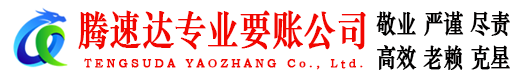 随县收债公司